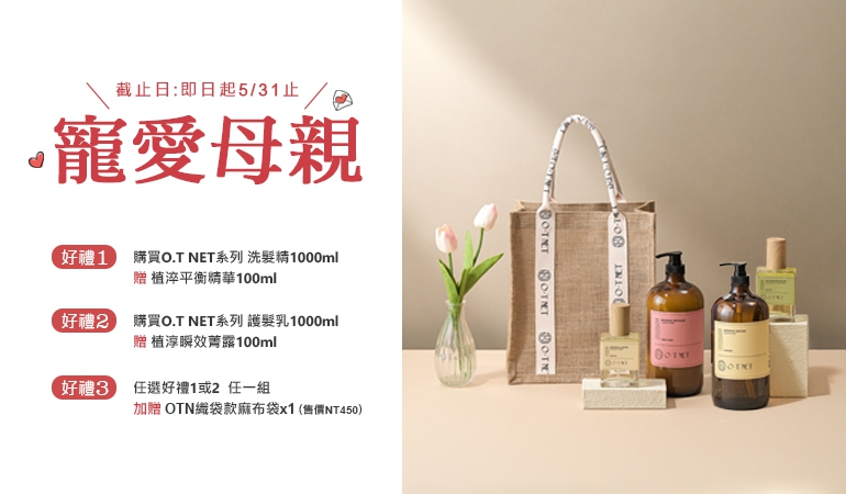 母親節活動