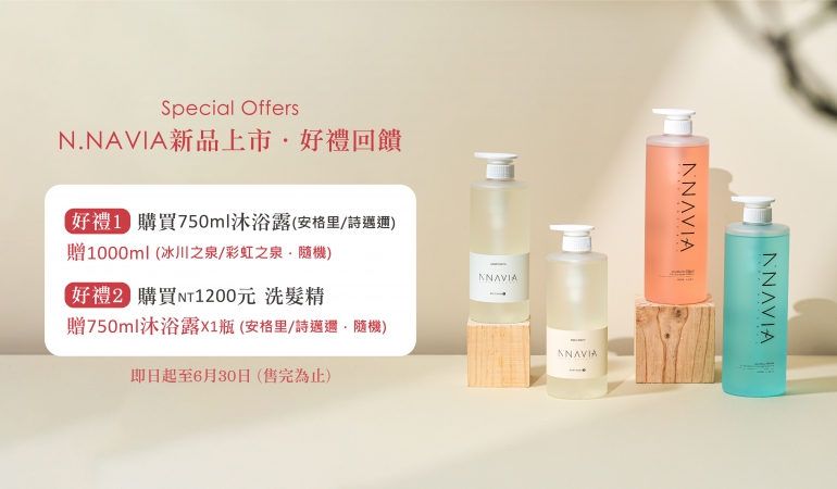 新品上市-限時回饋