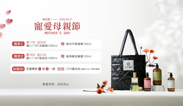 O.T NET 母親節活動