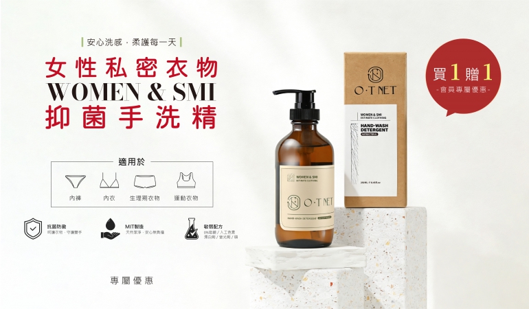 OT手洗精活動