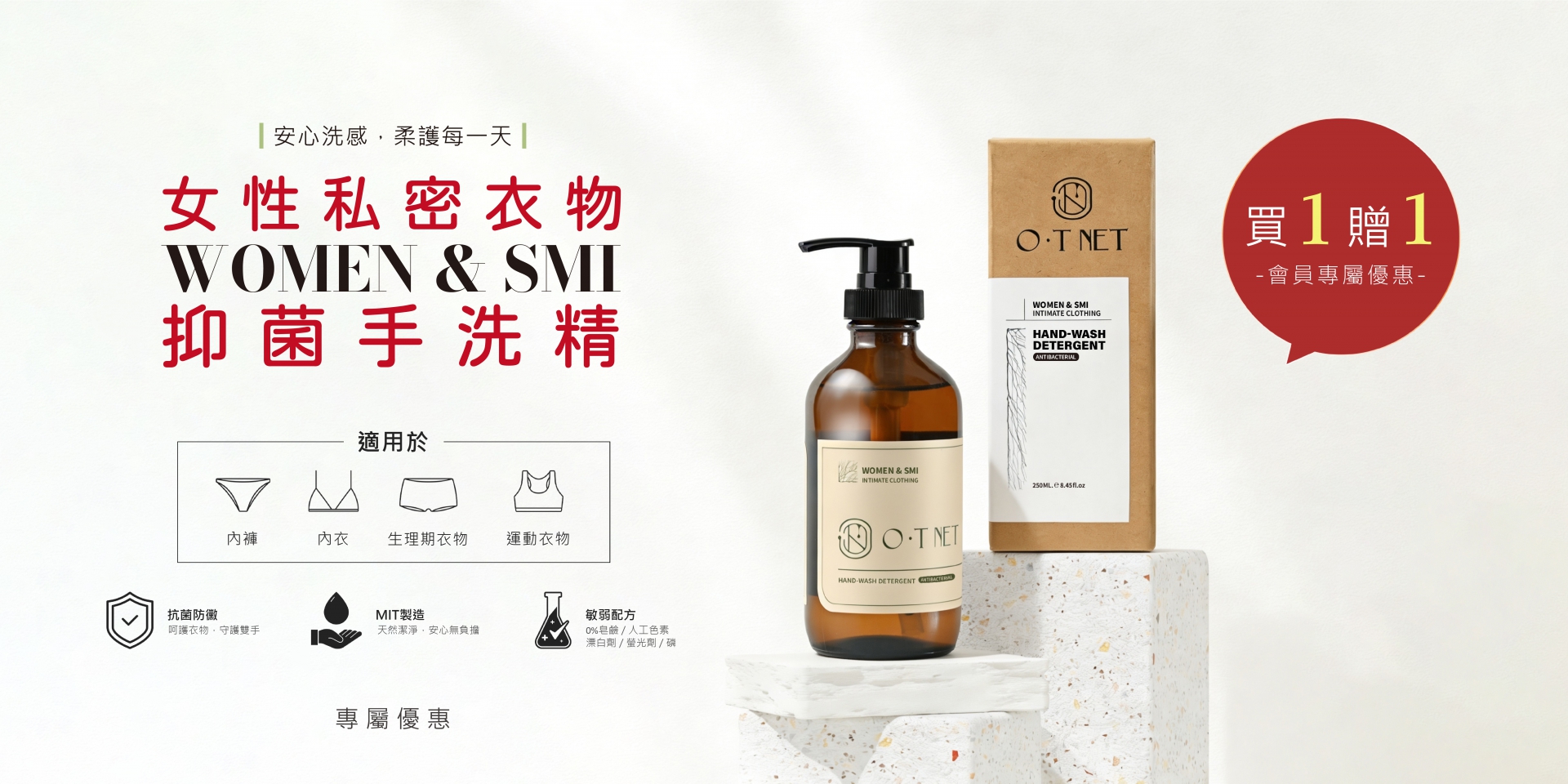 OT手洗精活動