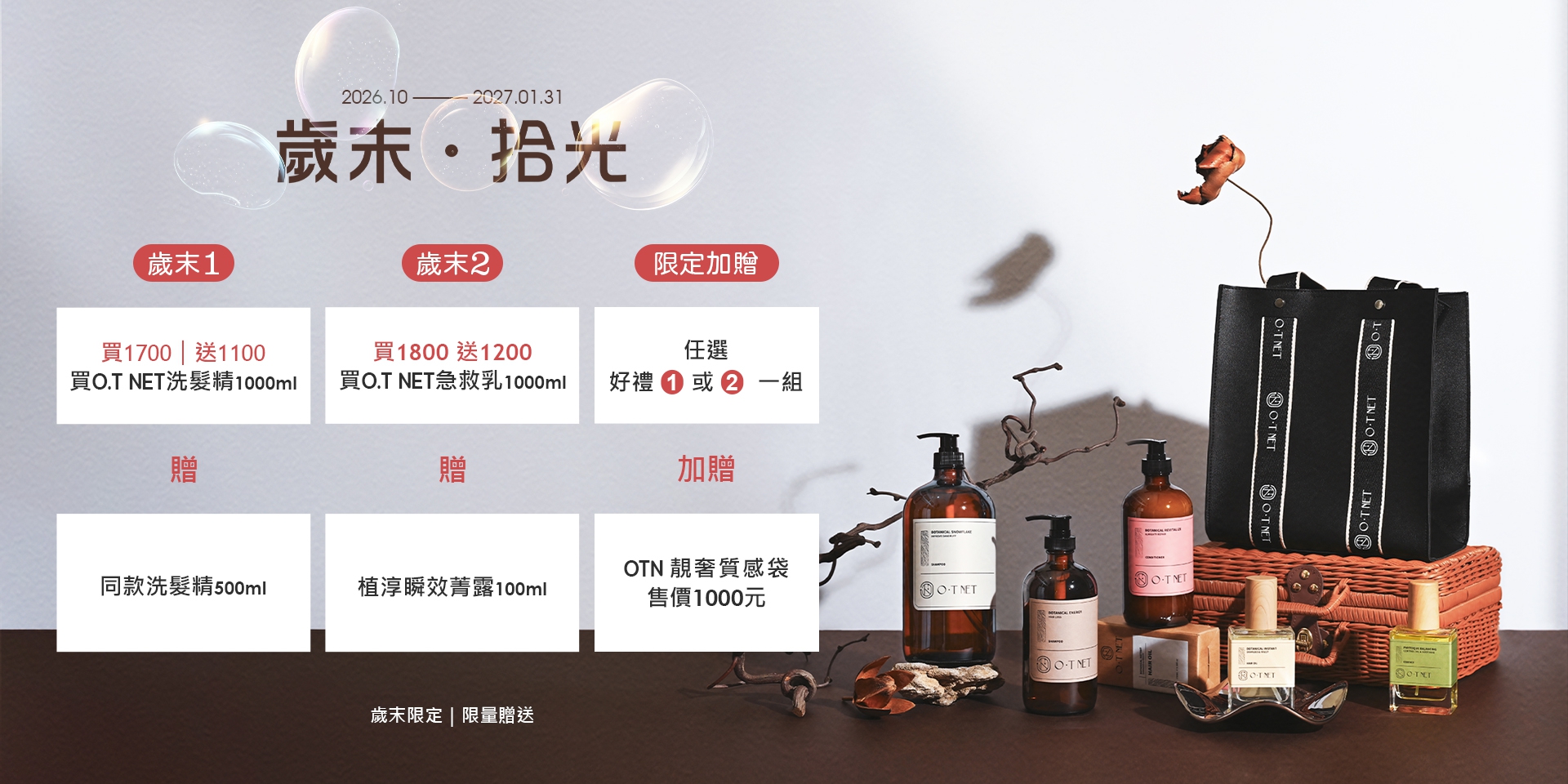 歲末．拾光